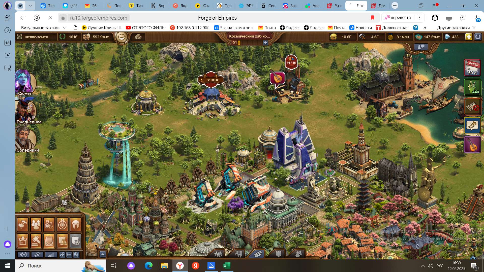 Скриншоты к игре Forge of Empires продажа аккаунта к игре Forge of Empires